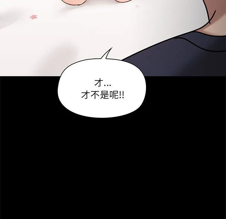 爱玩游戏的女人们 - 第28话 - page 28