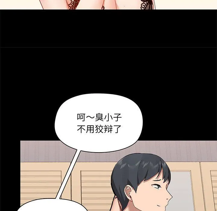 爱玩游戏的女人们 - 第28话 - page 30