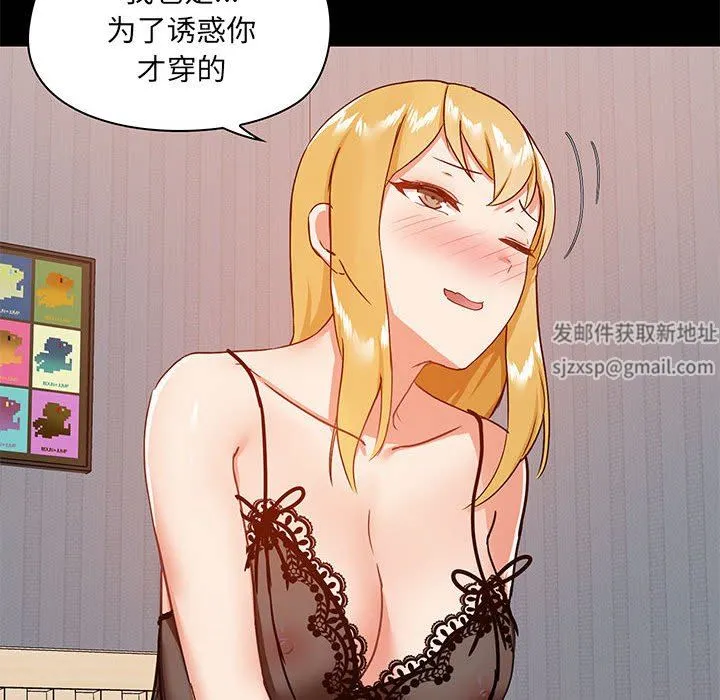 爱玩游戏的女人们 - 第28话 - page 34