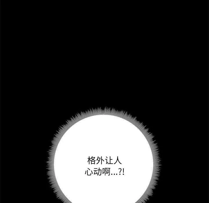 爱玩游戏的女人们 - 第28话 - page 39