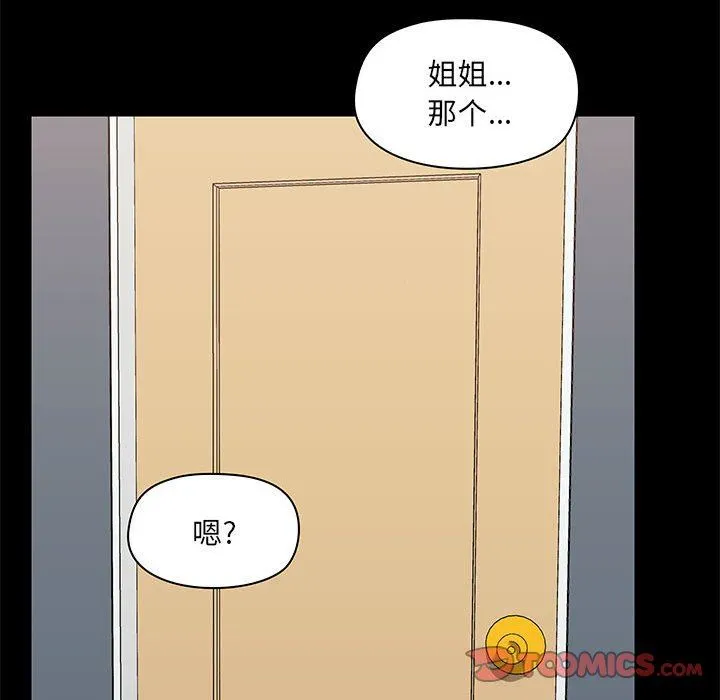 爱玩游戏的女人们 - 第28话 - page 45