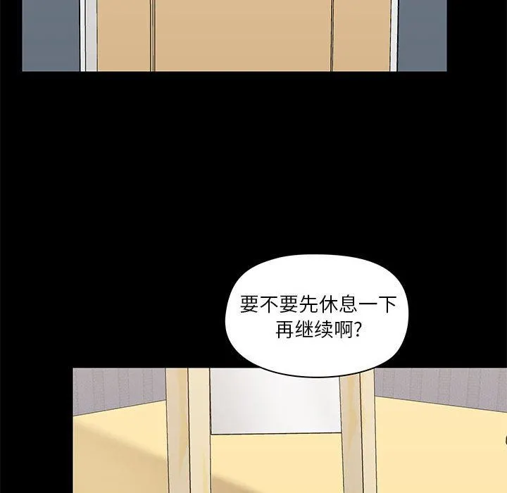 爱玩游戏的女人们 - 第28话 - page 46