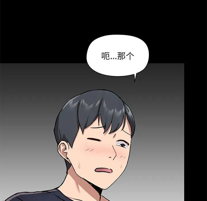 爱玩游戏的女人们 - 第28话 - page 48