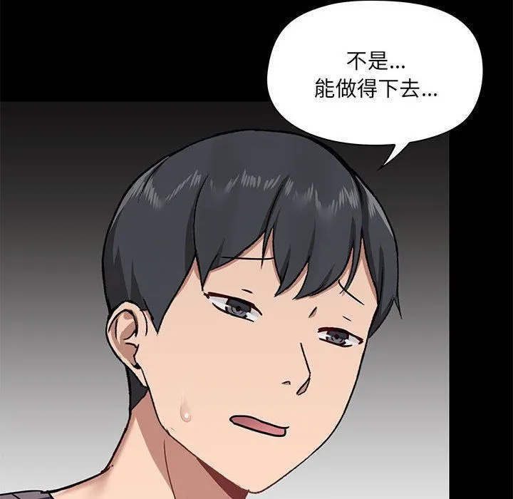 爱玩游戏的女人们 - 第28话 - page 56