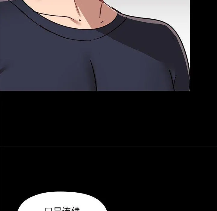 爱玩游戏的女人们 - 第28话 - page 57