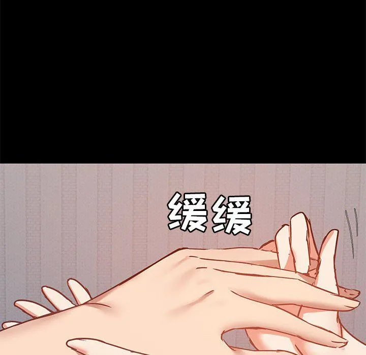 爱玩游戏的女人们 - 第28话 - page 63