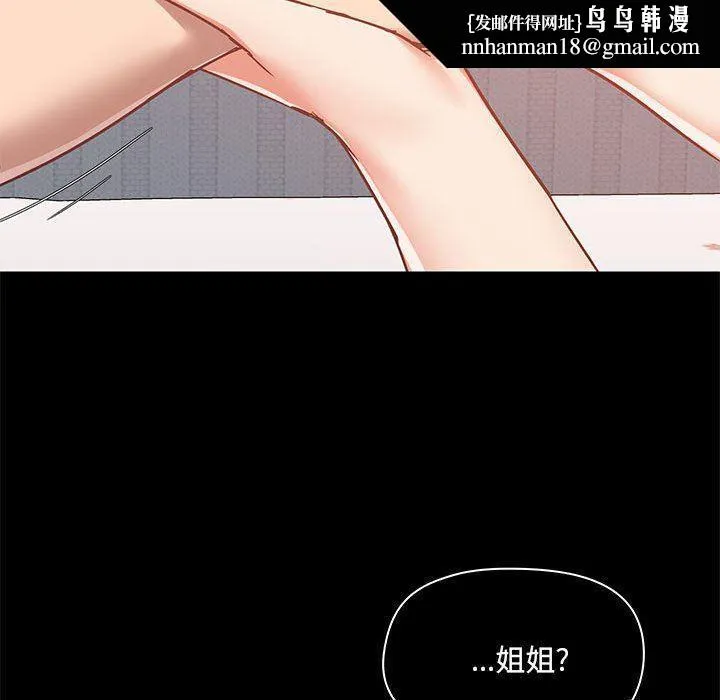 爱玩游戏的女人们 - 第28话 - page 64
