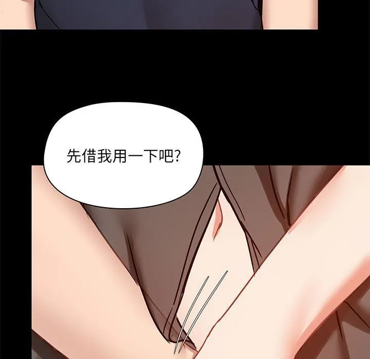 爱玩游戏的女人们 - 第28话 - page 70