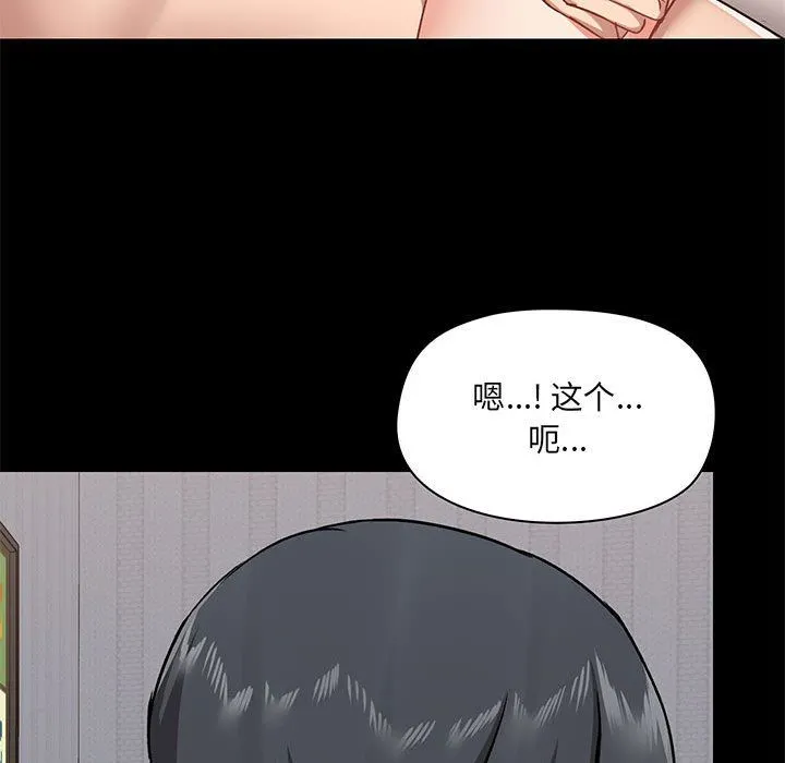 爱玩游戏的女人们 - 第28话 - page 74