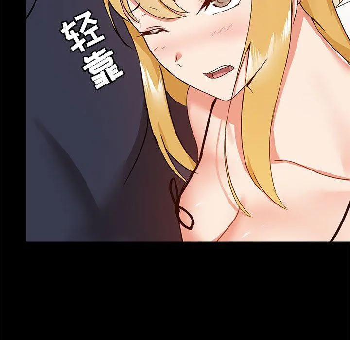 爱玩游戏的女人们 - 第28话 - page 77