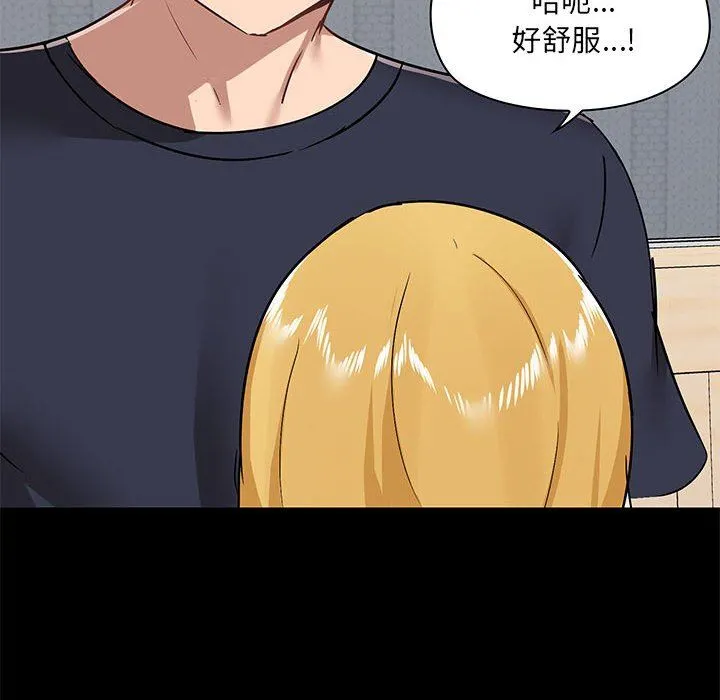 爱玩游戏的女人们 - 第28话 - page 79