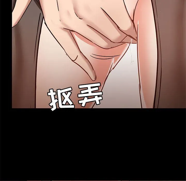 爱玩游戏的女人们 - 第28话 - page 84