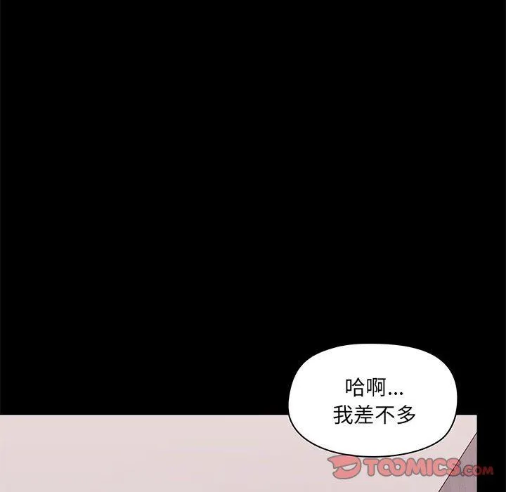爱玩游戏的女人们 - 第28话 - page 87