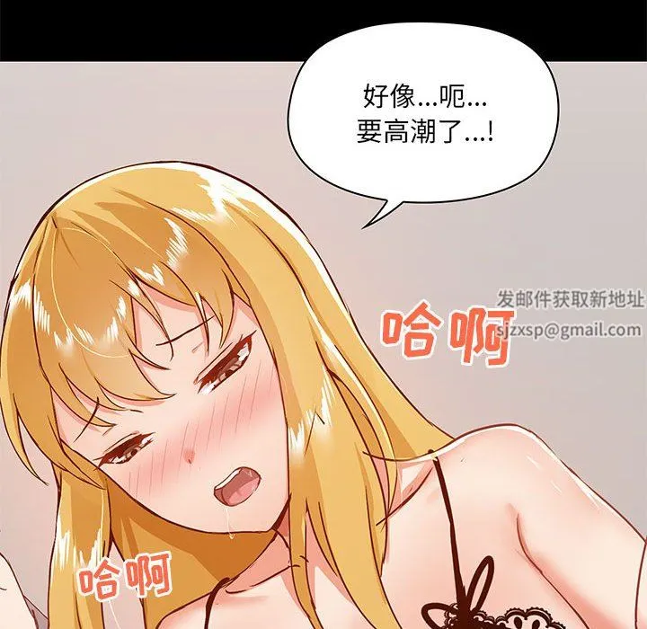 爱玩游戏的女人们 - 第28话 - page 91