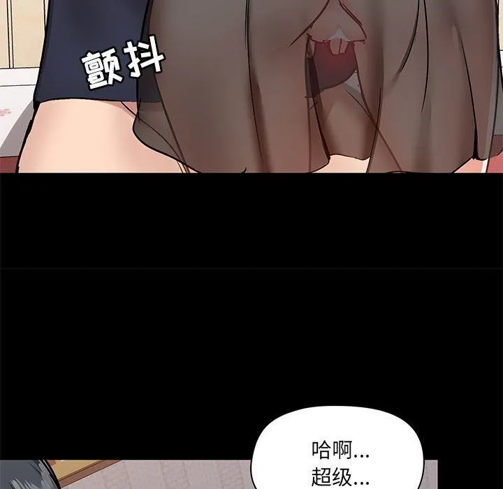 爱玩游戏的女人们 - 第28话 - page 100
