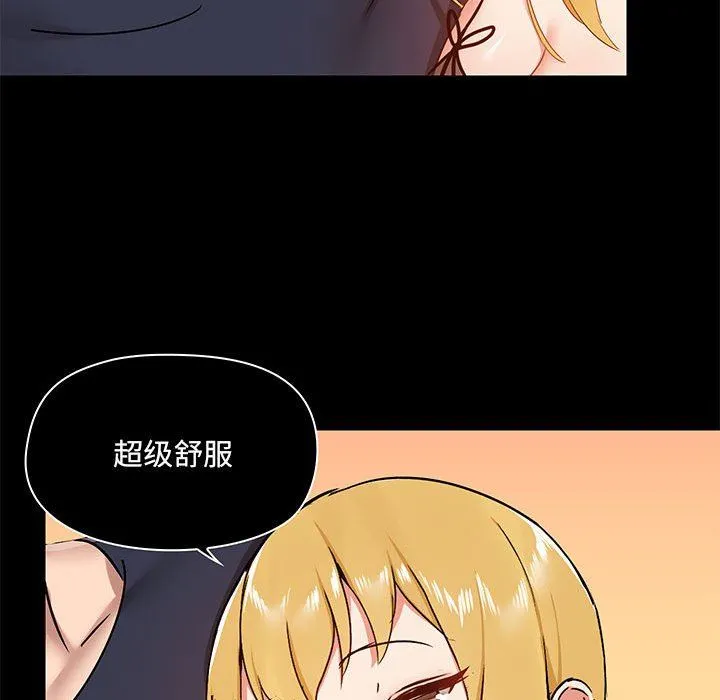 爱玩游戏的女人们 - 第28话 - page 102
