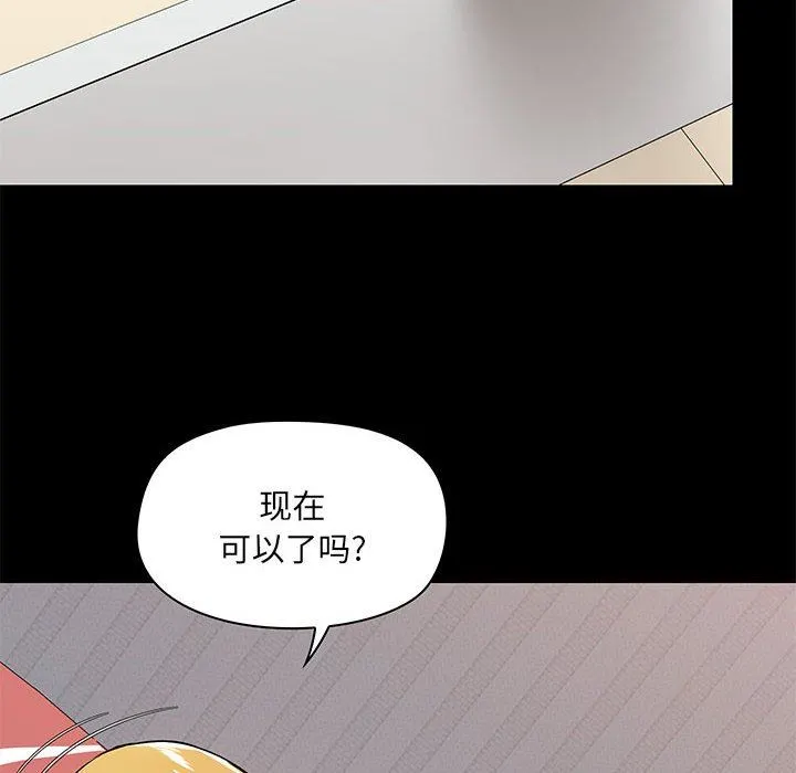 爱玩游戏的女人们 - 第28话 - page 107
