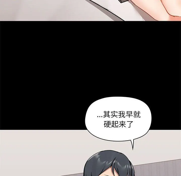 爱玩游戏的女人们 - 第28话 - page 109