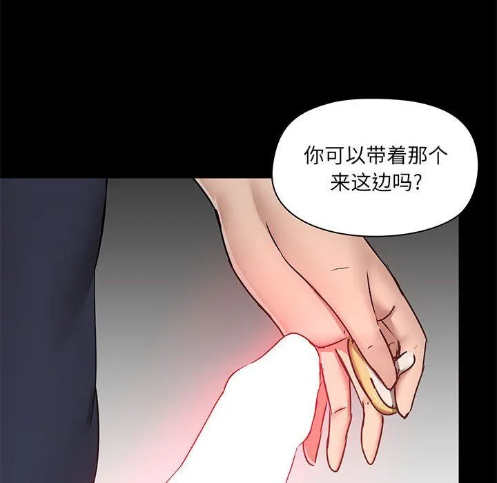 爱玩游戏的女人们 - 第28话 - page 113