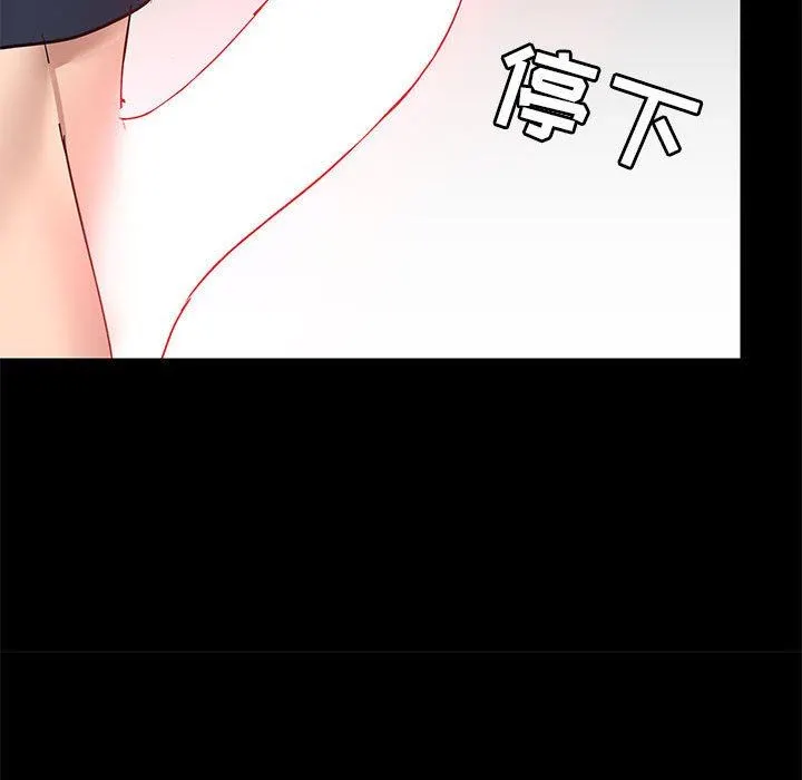 爱玩游戏的女人们 - 第28话 - page 114