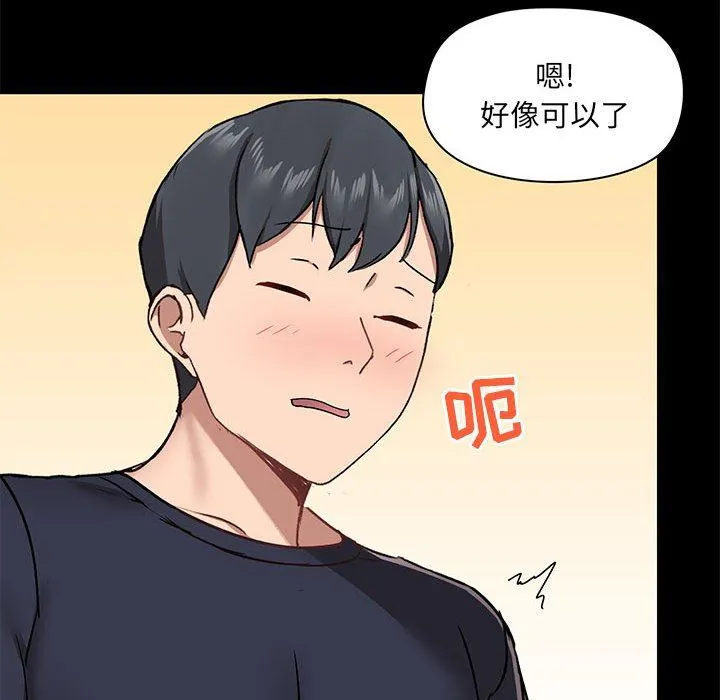 爱玩游戏的女人们 - 第28话 - page 119