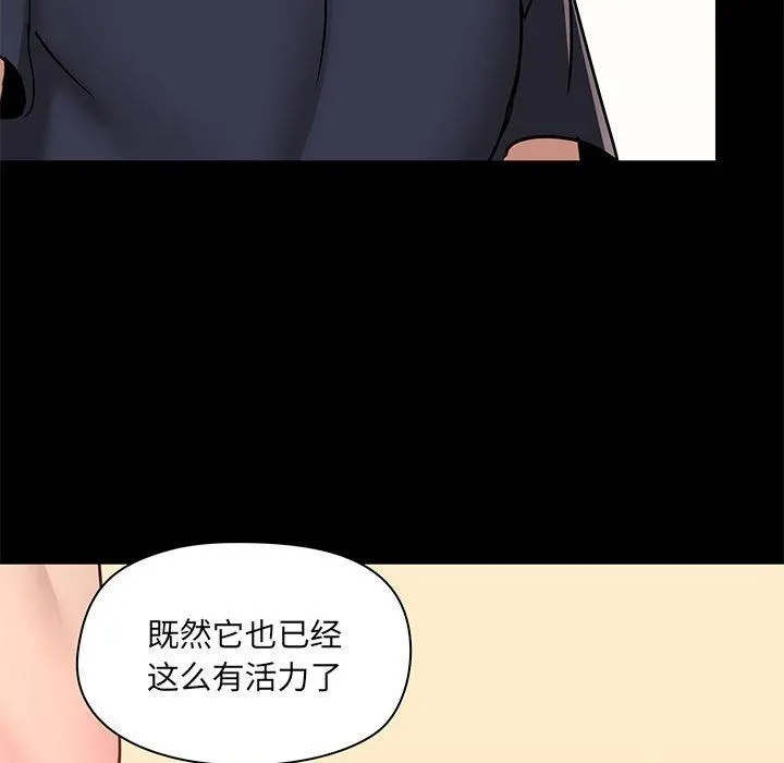 爱玩游戏的女人们 - 第28话 - page 120