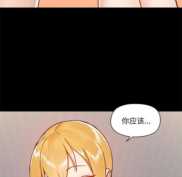 爱玩游戏的女人们 - 第28话 - page 122