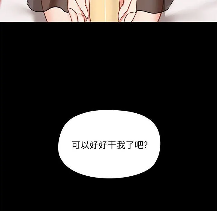 爱玩游戏的女人们 - 第28话 - page 124