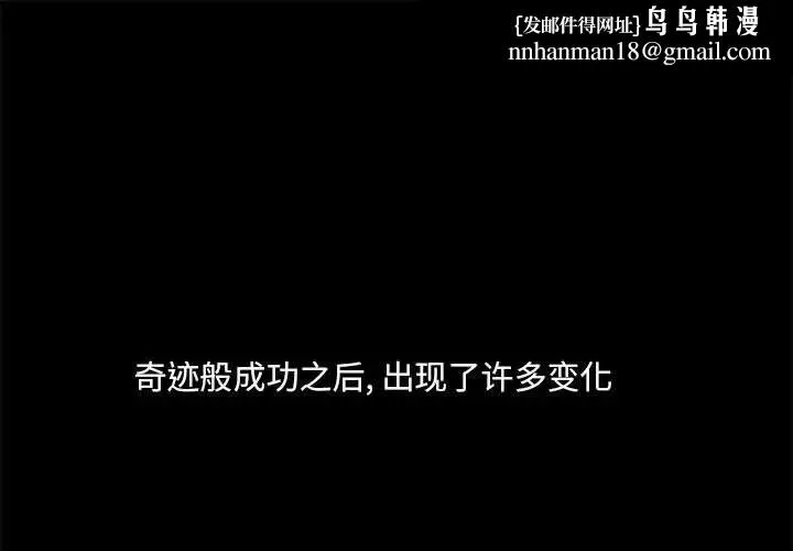 爱玩游戏的女人们 - 第71话 - page 1