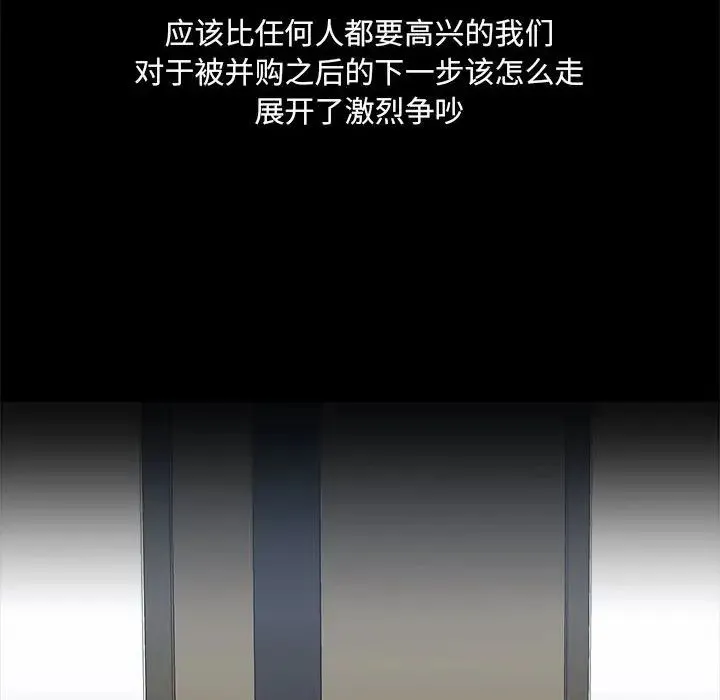 爱玩游戏的女人们 - 第71话 - page 8