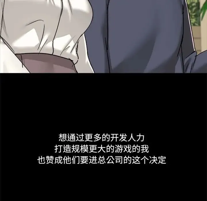 爱玩游戏的女人们 - 第71话 - page 11