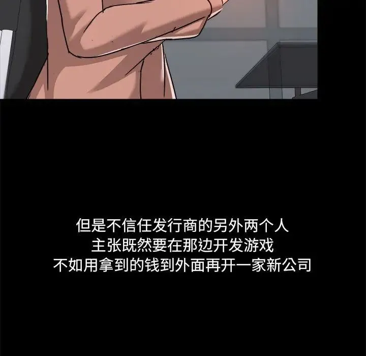 爱玩游戏的女人们 - 第71话 - page 13