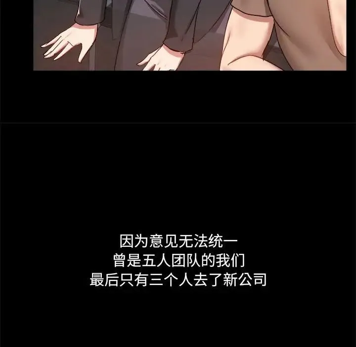 爱玩游戏的女人们 - 第71话 - page 15