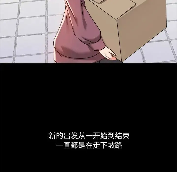 爱玩游戏的女人们 - 第71话 - page 17