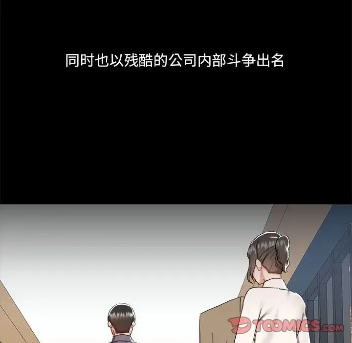 爱玩游戏的女人们 - 第71话 - page 22