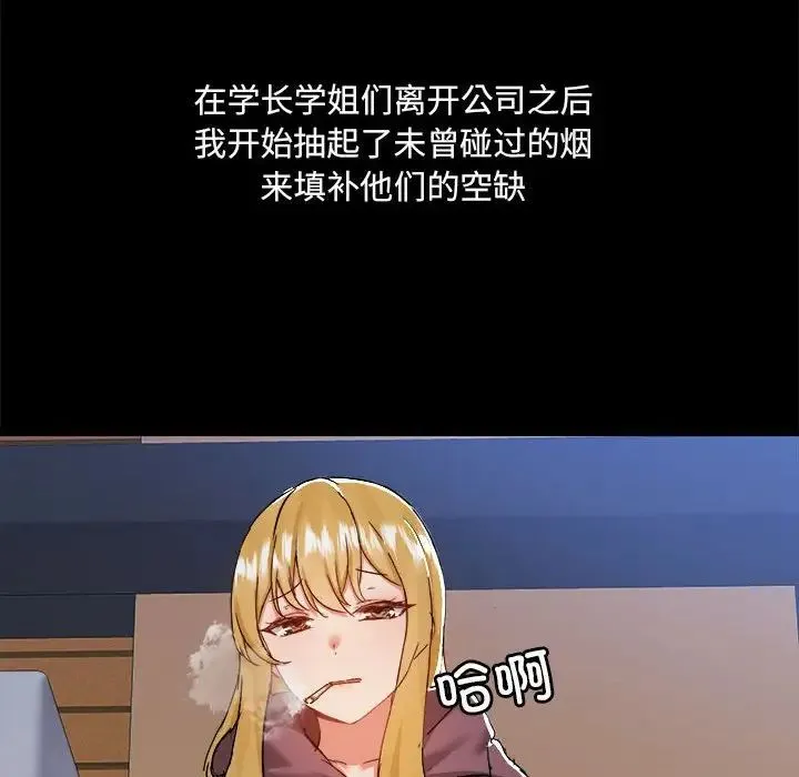 爱玩游戏的女人们 - 第71话 - page 24