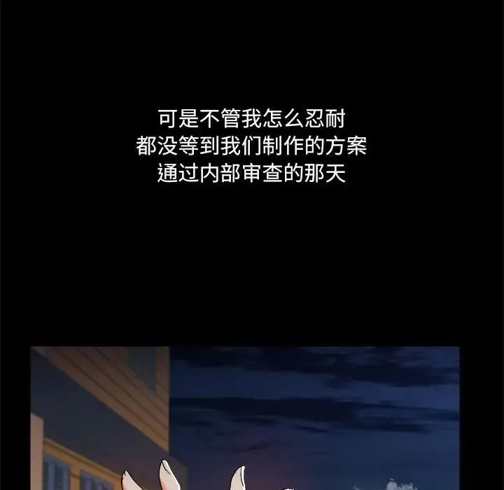爱玩游戏的女人们 - 第71话 - page 28