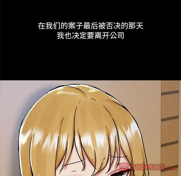 爱玩游戏的女人们 - 第71话 - page 30
