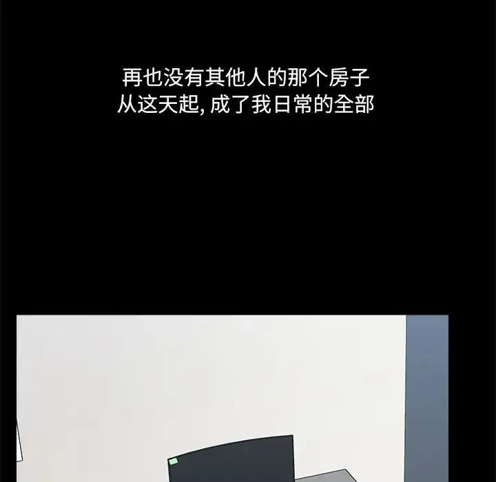 爱玩游戏的女人们 - 第71话 - page 36