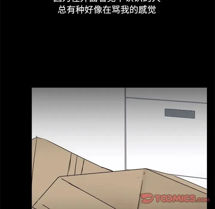 爱玩游戏的女人们 - 第71话 - page 38