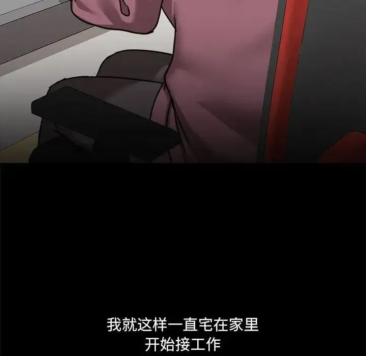 爱玩游戏的女人们 - 第71话 - page 41