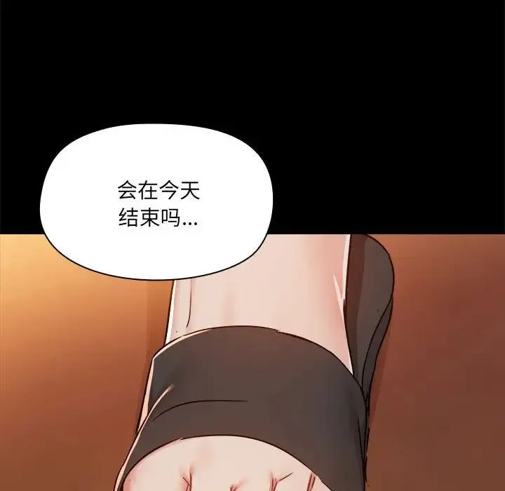 爱玩游戏的女人们 - 第71话 - page 55