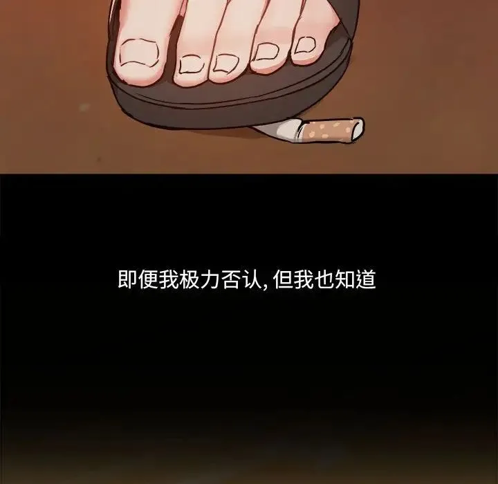 爱玩游戏的女人们 - 第71话 - page 56