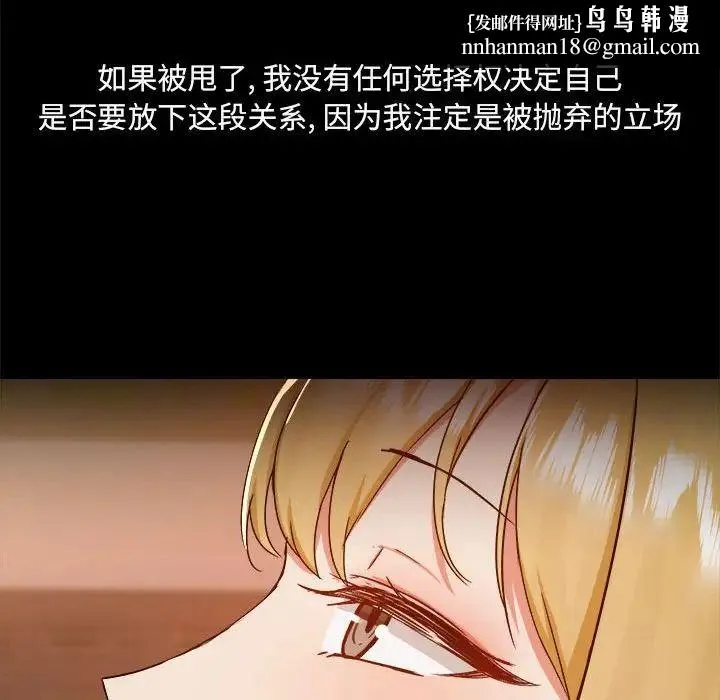 爱玩游戏的女人们 - 第71话 - page 60