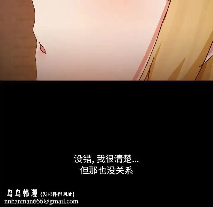 爱玩游戏的女人们 - 第71话 - page 61