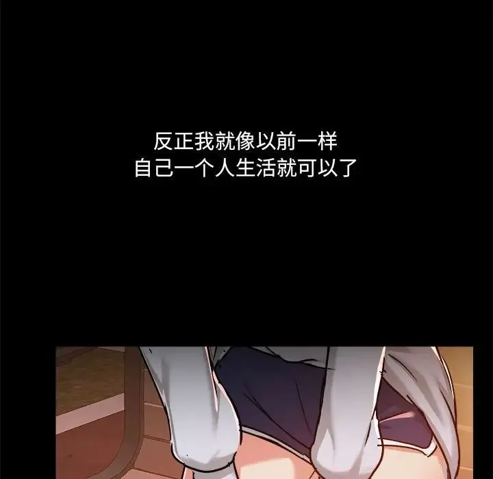 爱玩游戏的女人们 - 第71话 - page 63