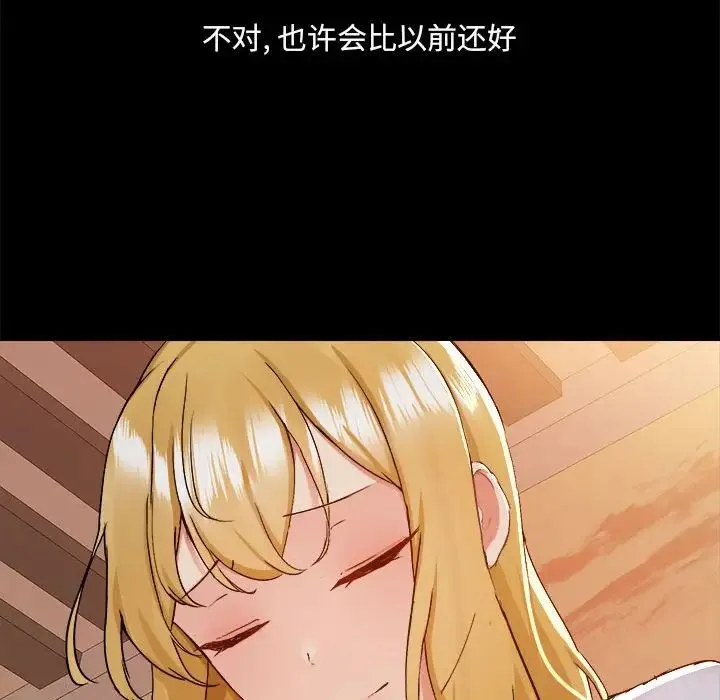 爱玩游戏的女人们 - 第71话 - page 65