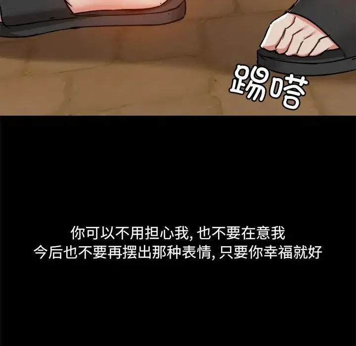 爱玩游戏的女人们 - 第71话 - page 72