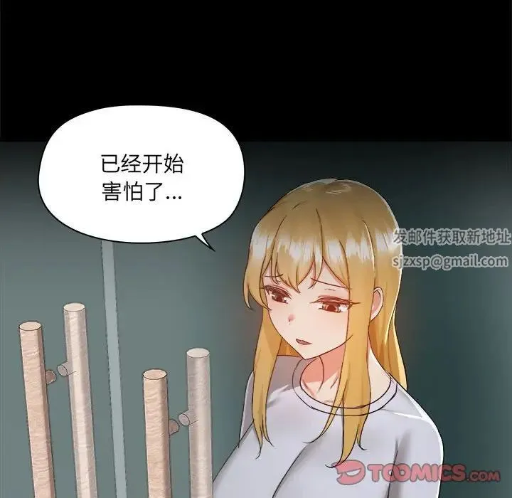 爱玩游戏的女人们 - 第71话 - page 78