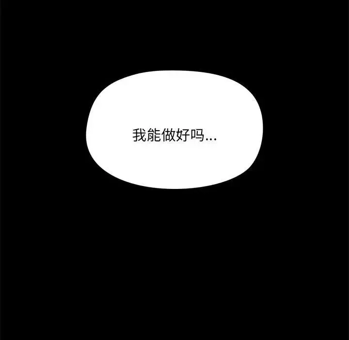 爱玩游戏的女人们 - 第71话 - page 80